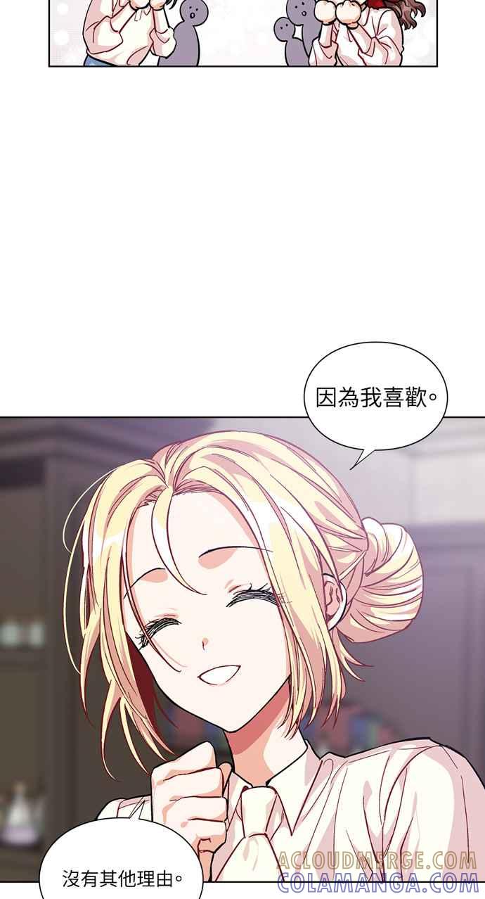 《外科医生爱丽丝》第61话 第31页