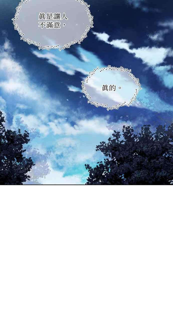 《外科医生爱丽丝》第61话 第3页
