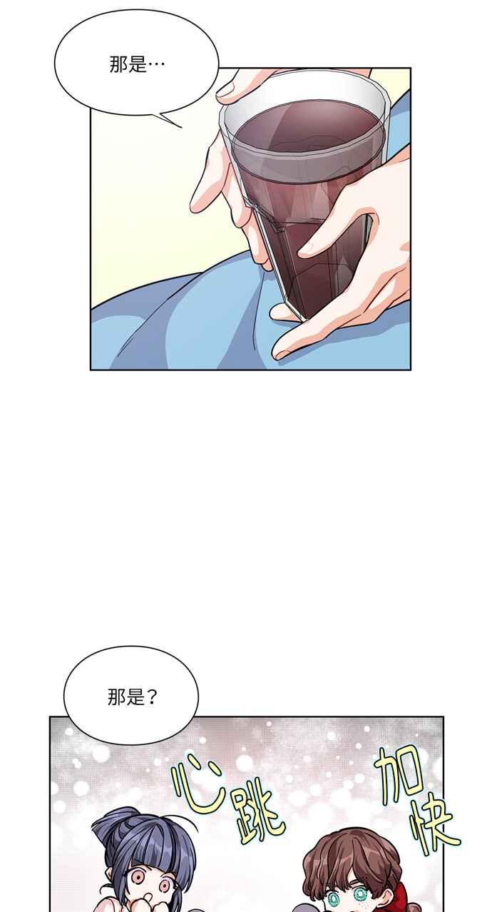 《外科医生爱丽丝》第61话 第30页