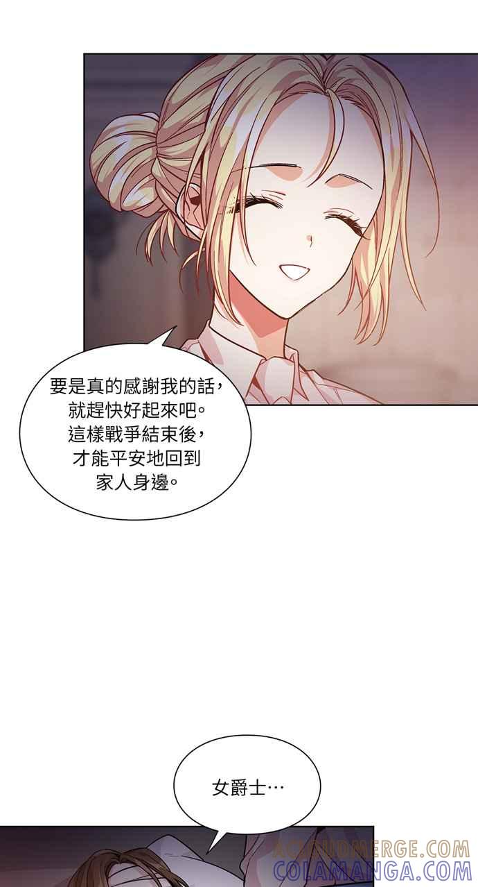 《外科医生爱丽丝》第61话 第7页