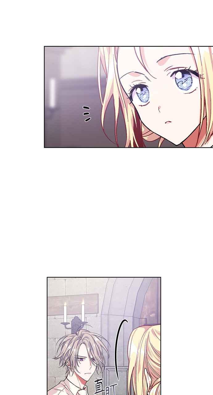 《外科医生爱丽丝》第61话 第35页