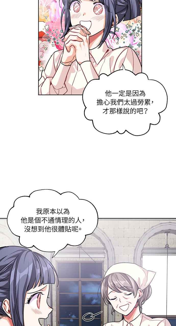 《外科医生爱丽丝》第61话 第18页