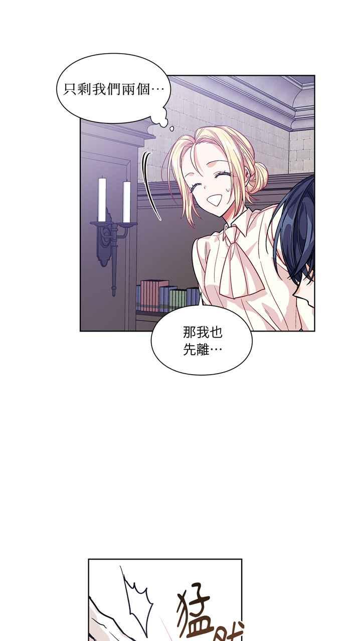 《外科医生爱丽丝》第61话 第50页