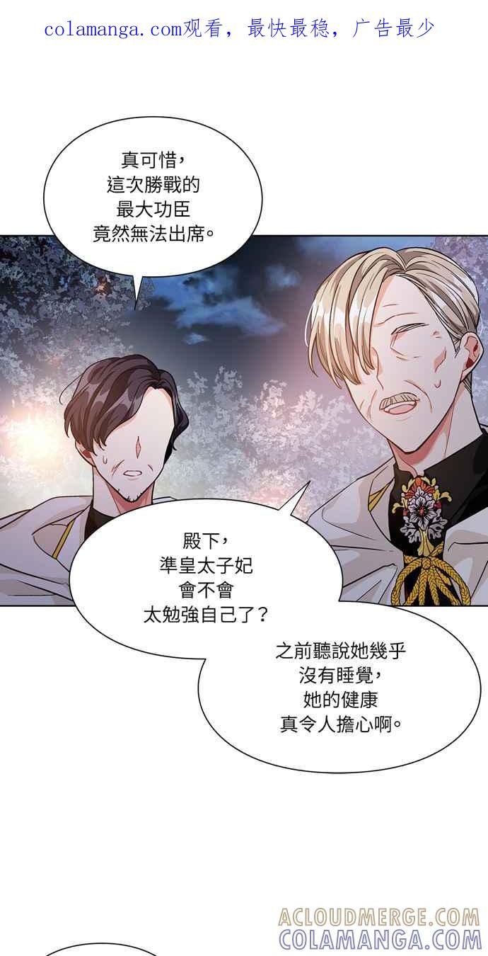 《外科医生爱丽丝》第61话 第1页