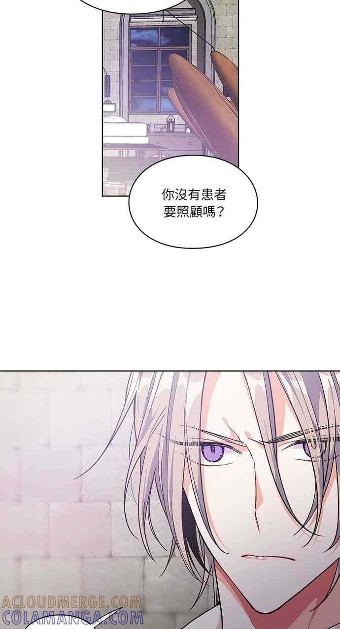 《外科医生爱丽丝》第61话 第46页
