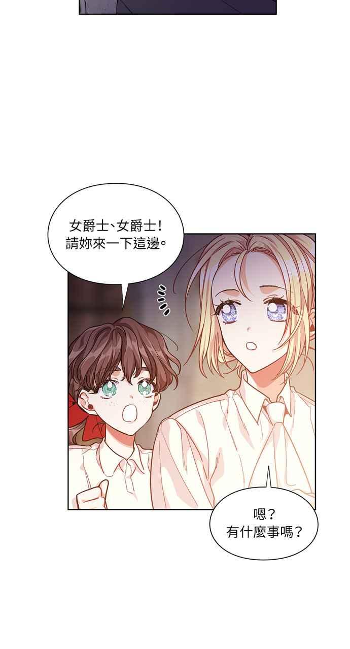《外科医生爱丽丝》第61话 第9页