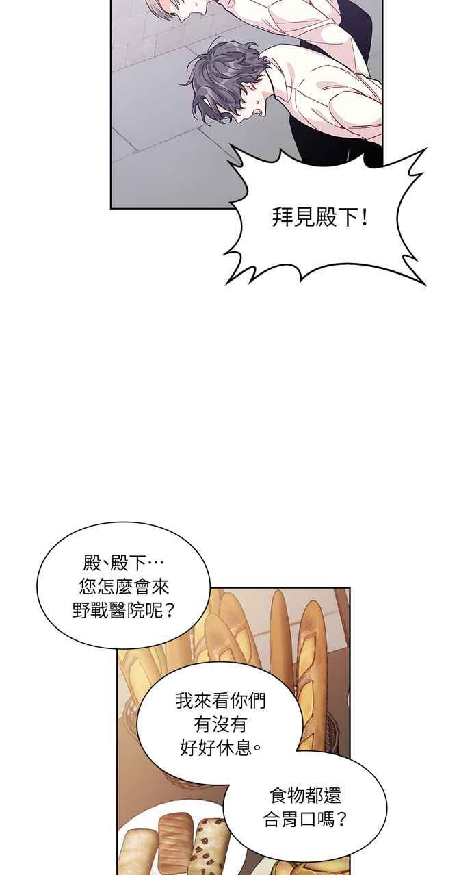 《外科医生爱丽丝》第61话 第39页