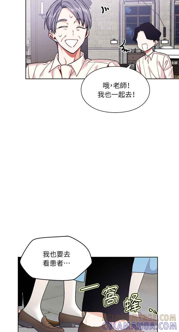 《外科医生爱丽丝》第61话 第43页