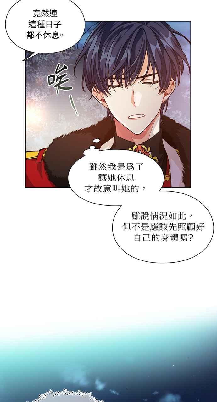 《外科医生爱丽丝》第61话 第2页
