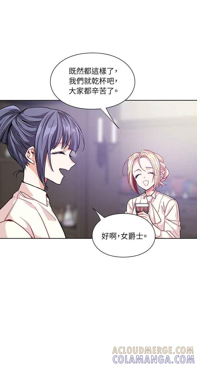 《外科医生爱丽丝》第61话 第22页