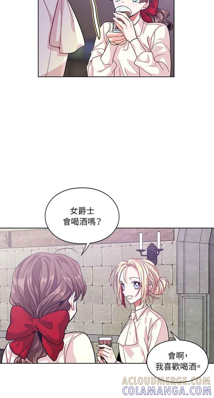 《外科医生爱丽丝》第61话 第25页