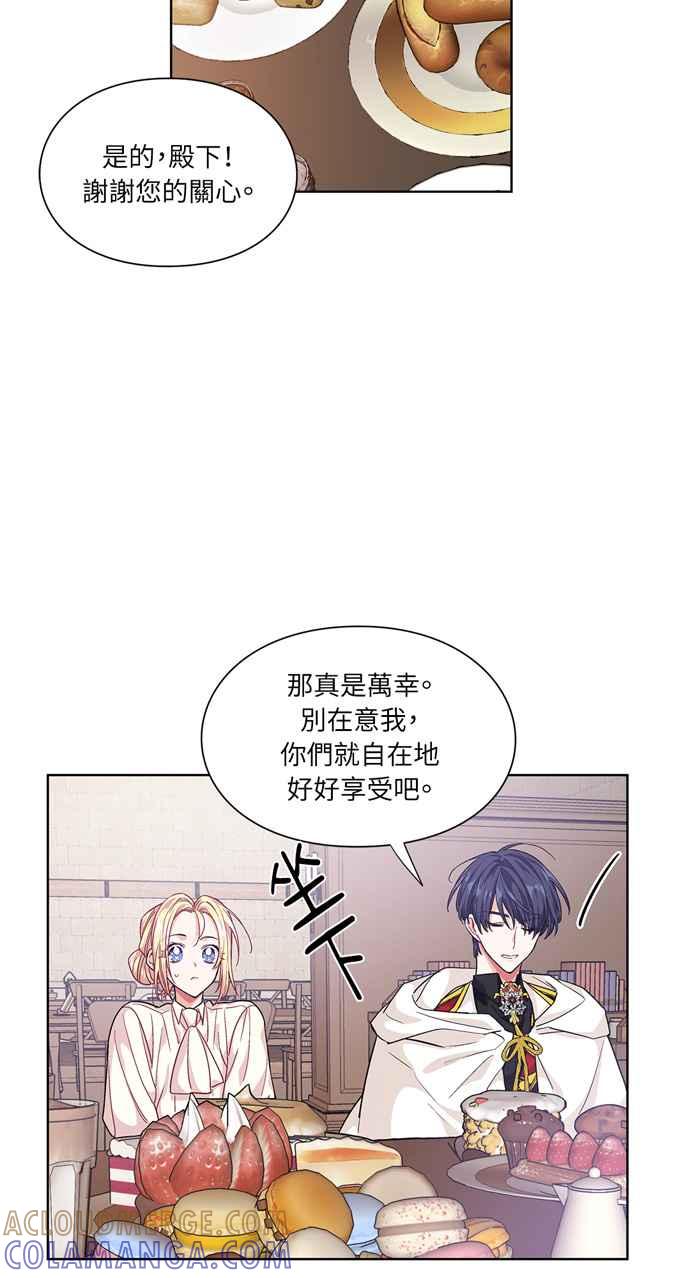 《外科医生爱丽丝》第61话 第40页