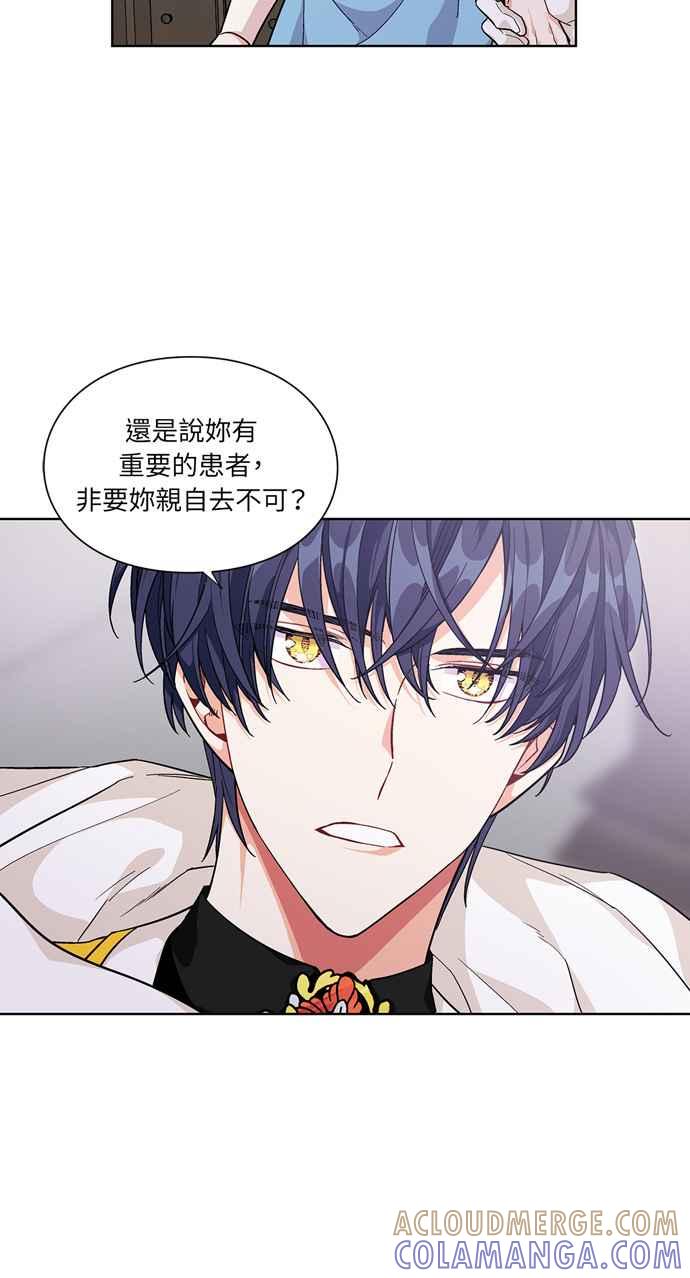 《外科医生爱丽丝》第62话 第7页