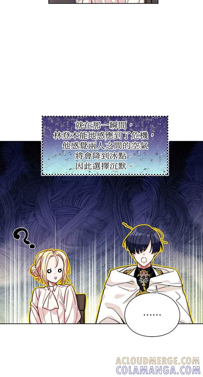 《外科医生爱丽丝》第62话 第13页