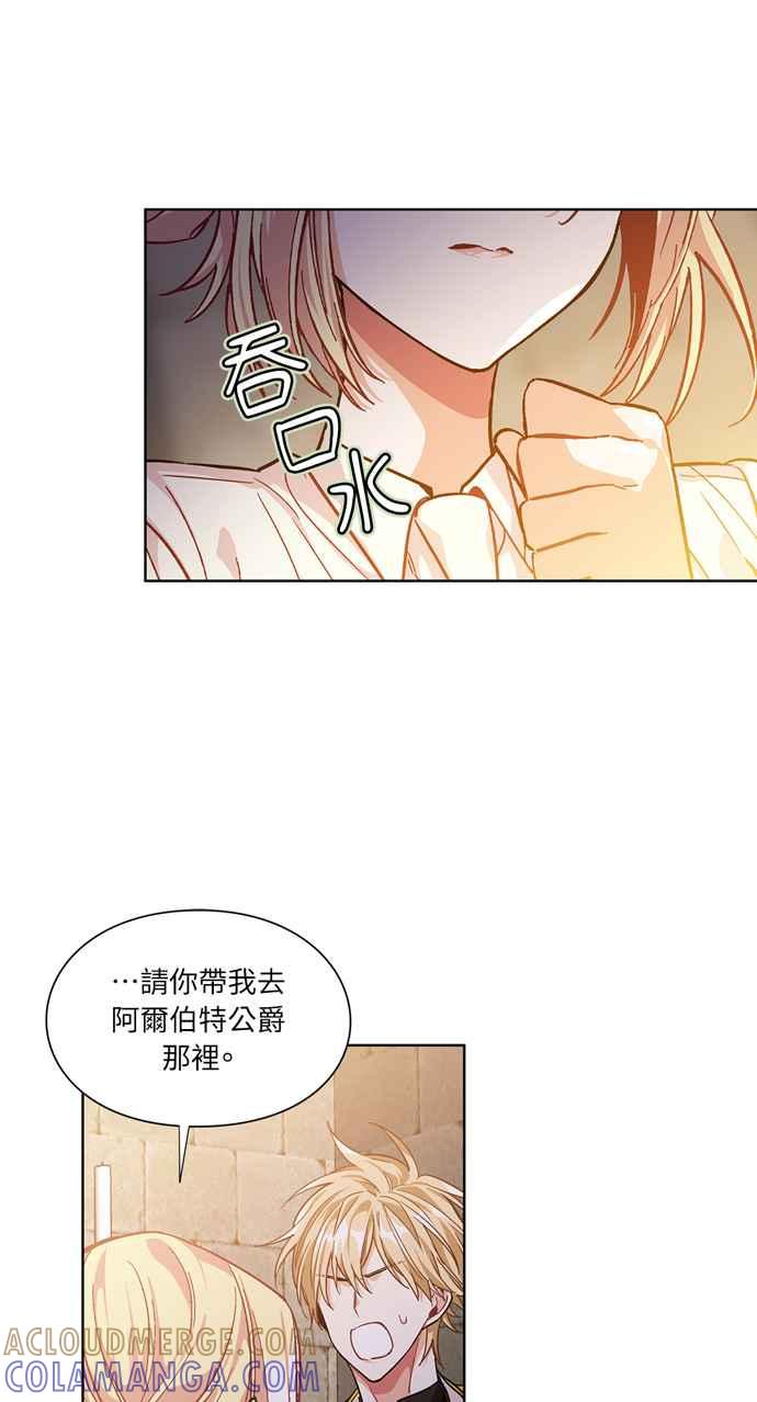 《外科医生爱丽丝》第62话 第43页