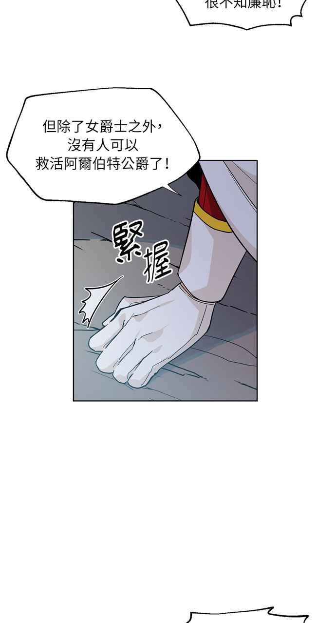 《外科医生爱丽丝》第62话 第54页
