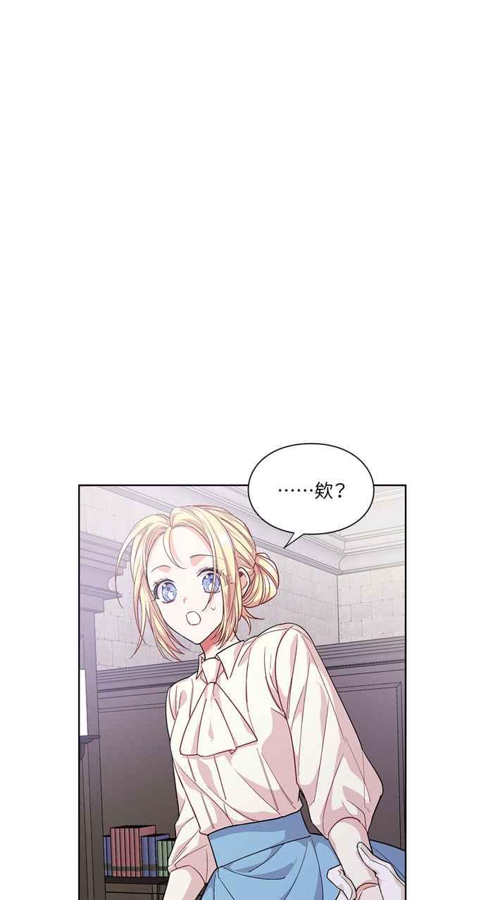 《外科医生爱丽丝》第62话 第6页