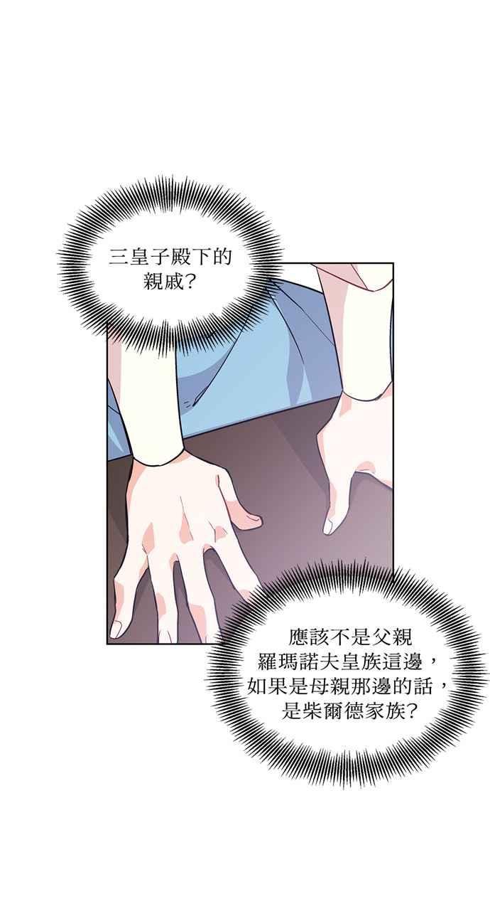 《外科医生爱丽丝》第62话 第27页