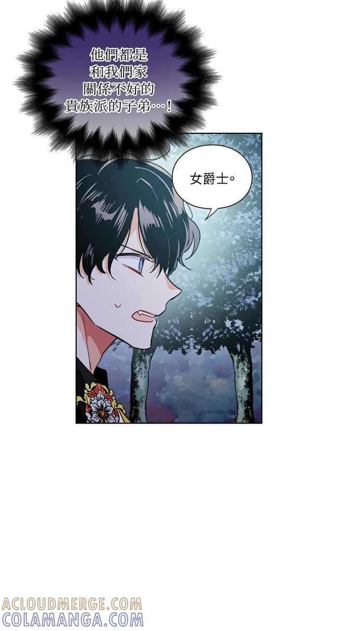 《外科医生爱丽丝》第62话 第52页