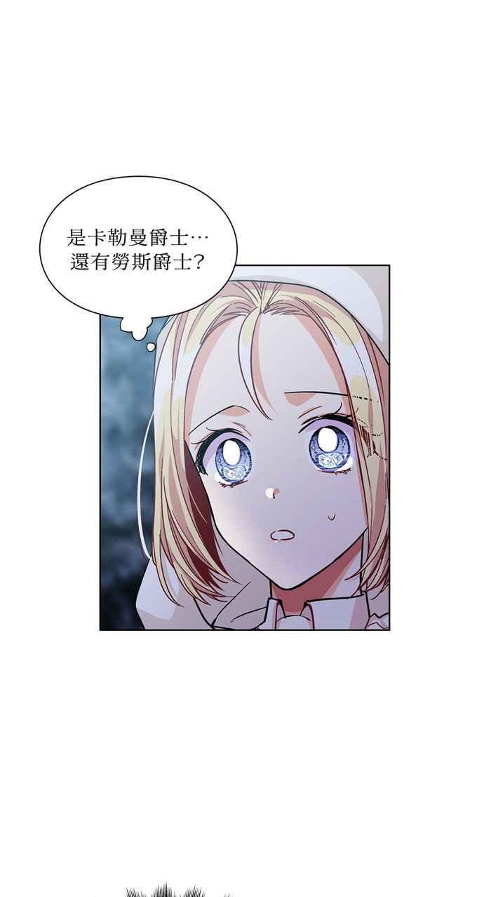 《外科医生爱丽丝》第62话 第51页