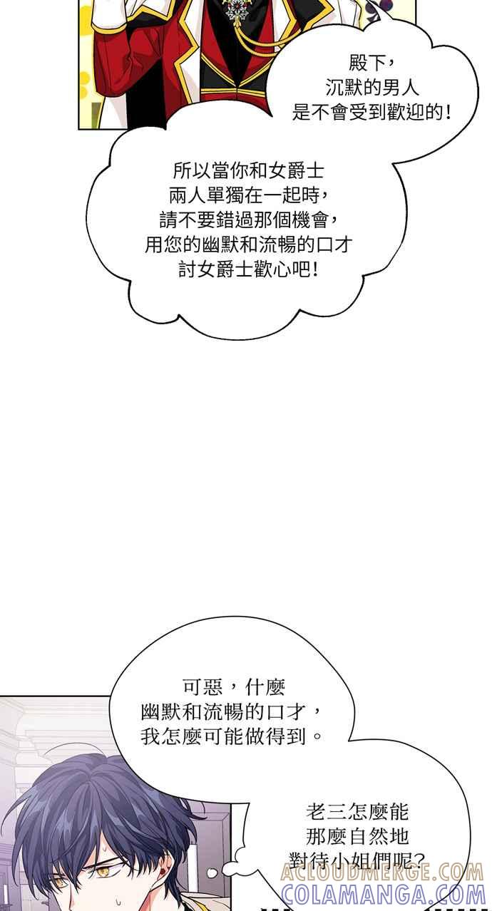 《外科医生爱丽丝》第62话 第10页