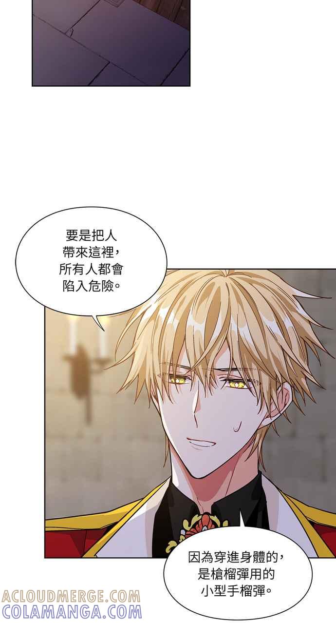 《外科医生爱丽丝》第62话 第34页