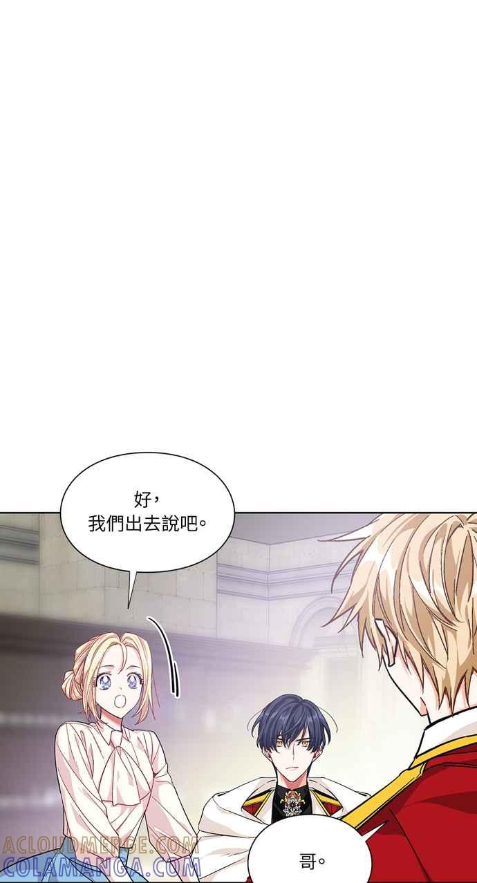 《外科医生爱丽丝》第62话 第31页