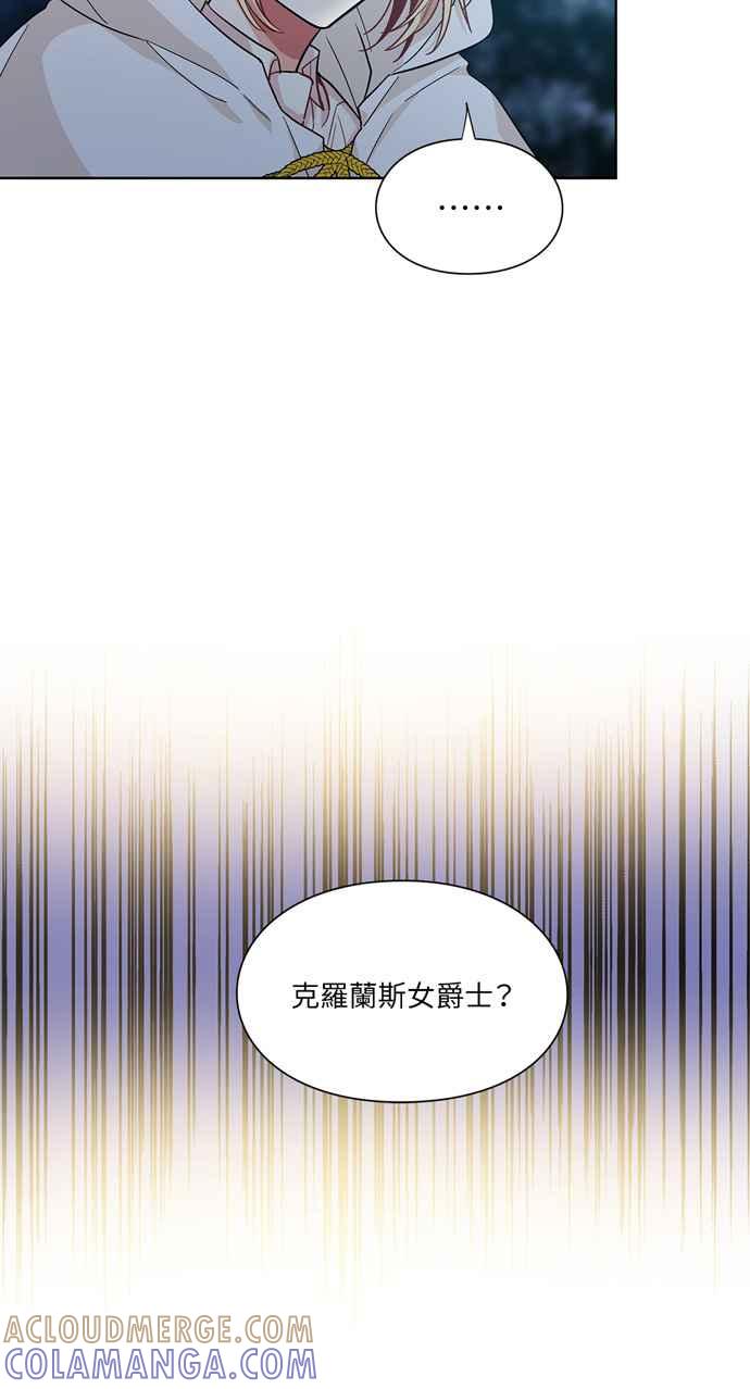 《外科医生爱丽丝》第62话 第49页