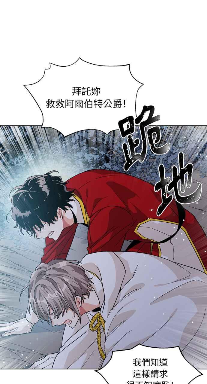 《外科医生爱丽丝》第62话 第53页