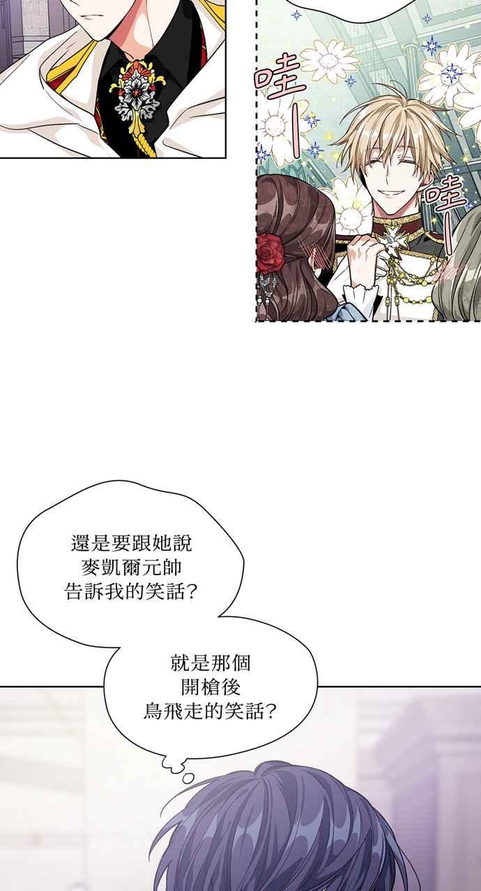 《外科医生爱丽丝》第62话 第11页