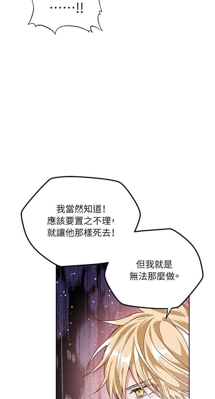 《外科医生爱丽丝》第62话 第39页