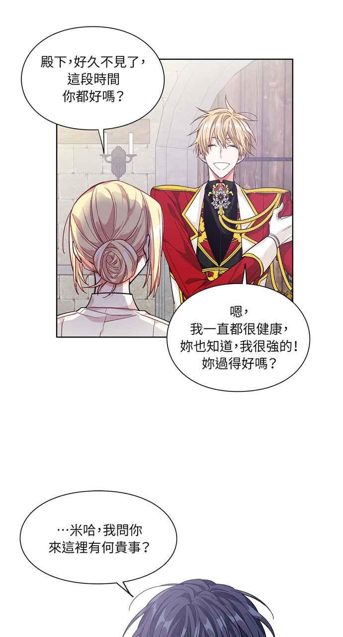《外科医生爱丽丝》第62话 第17页