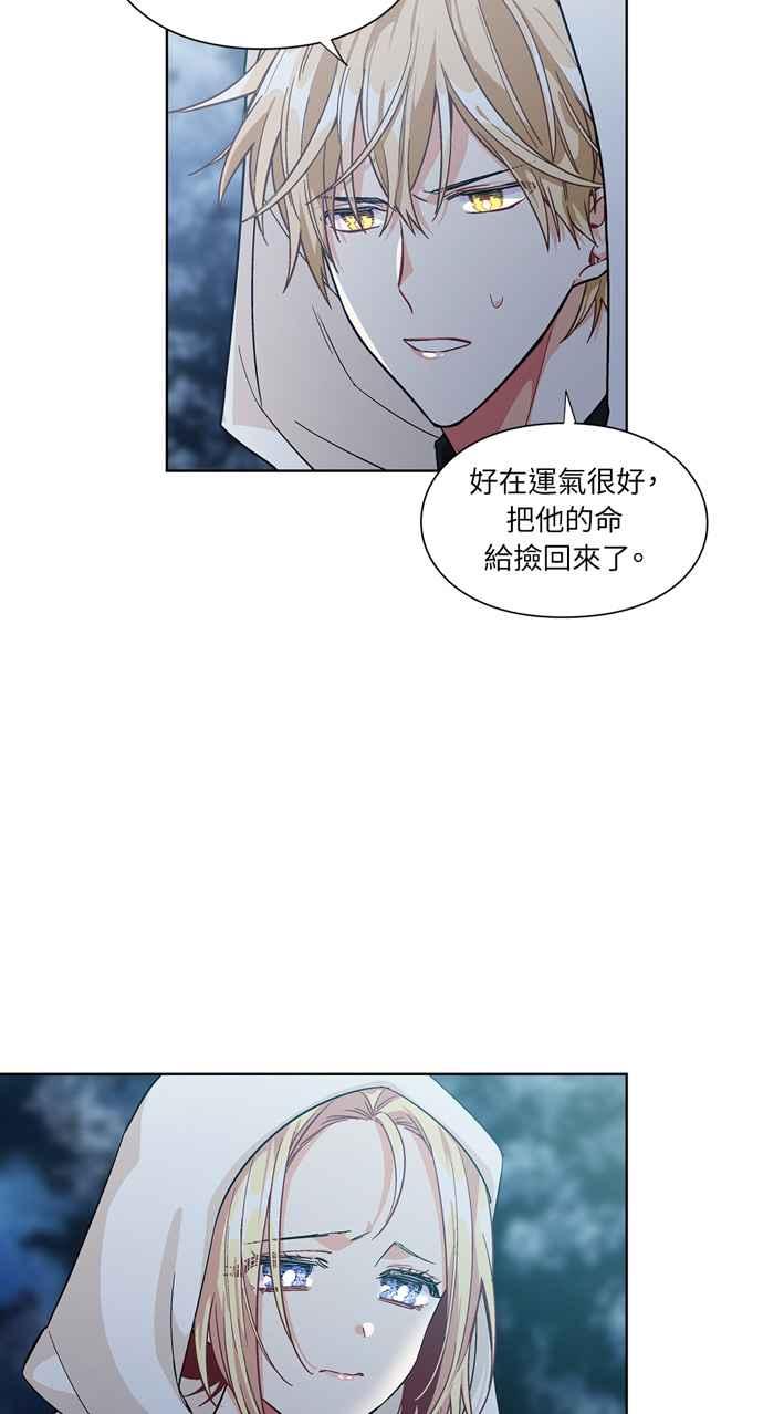 《外科医生爱丽丝》第62话 第48页