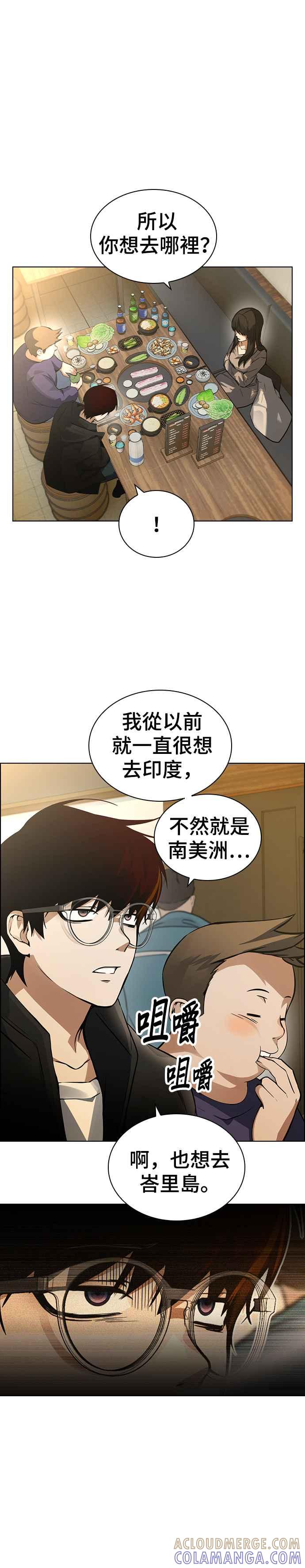 《BE结局制造者》第6话 第7页