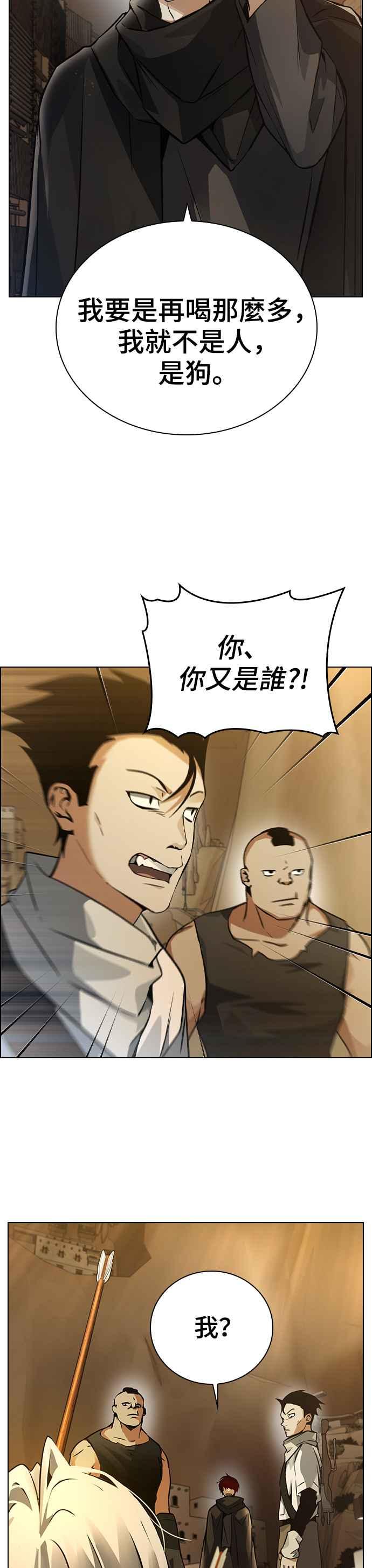 《BE结局制造者》第6话 第42页