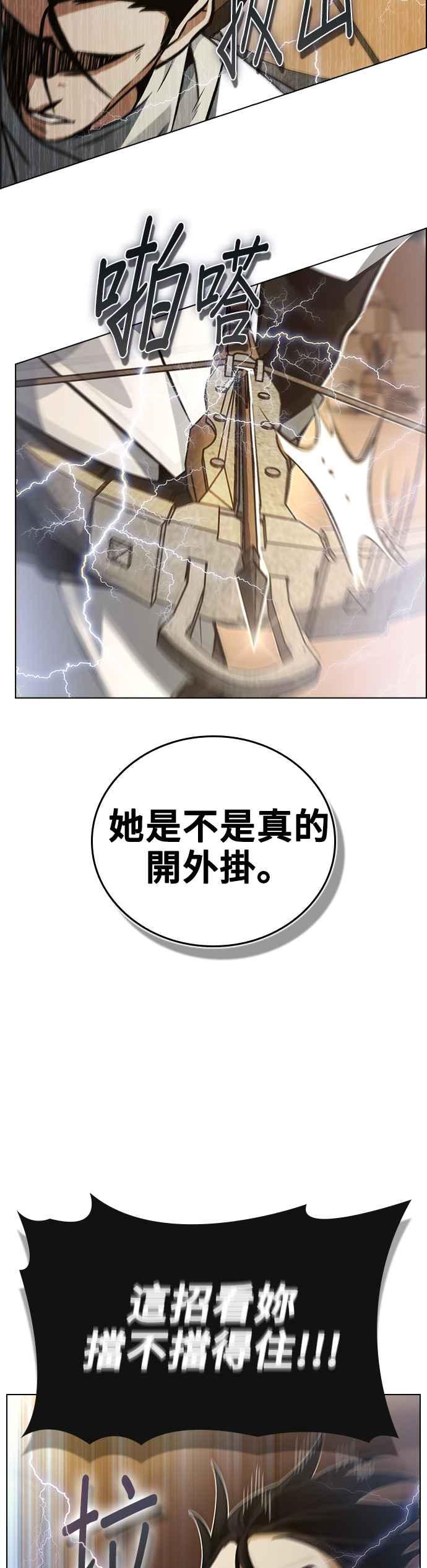 《BE结局制造者》第6话 第32页
