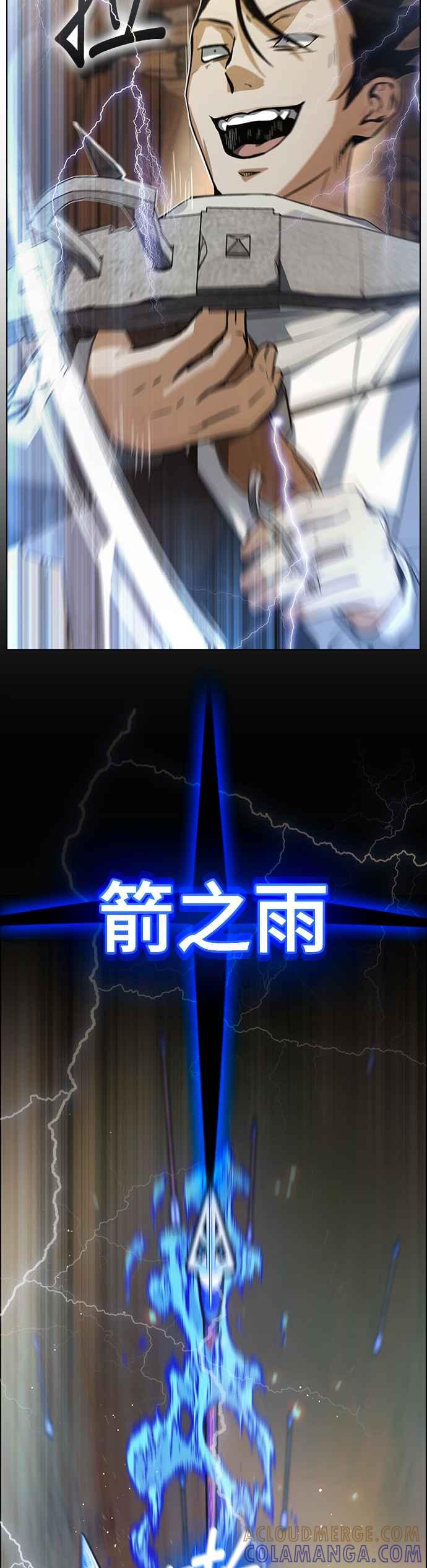 《BE结局制造者》第6话 第33页