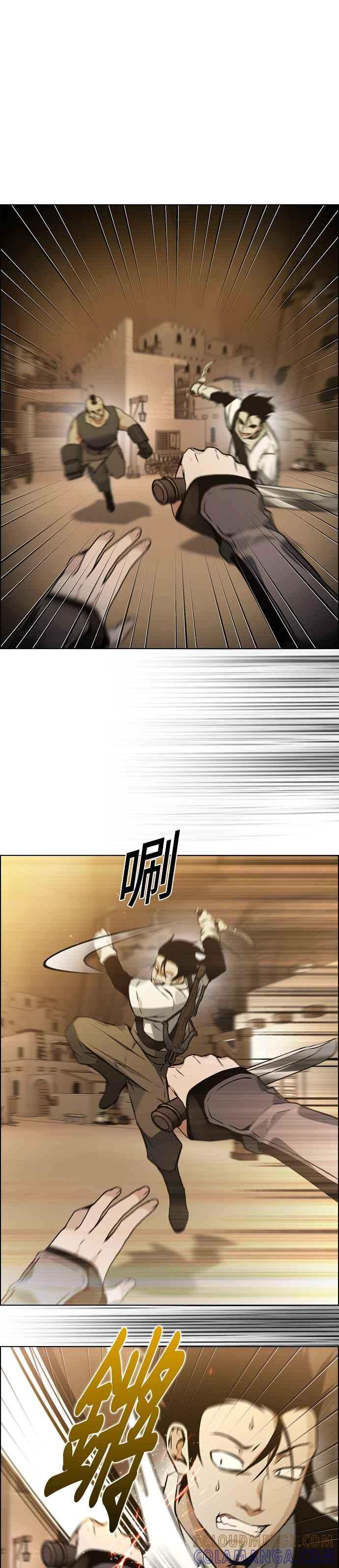 《BE结局制造者》第6话 第25页