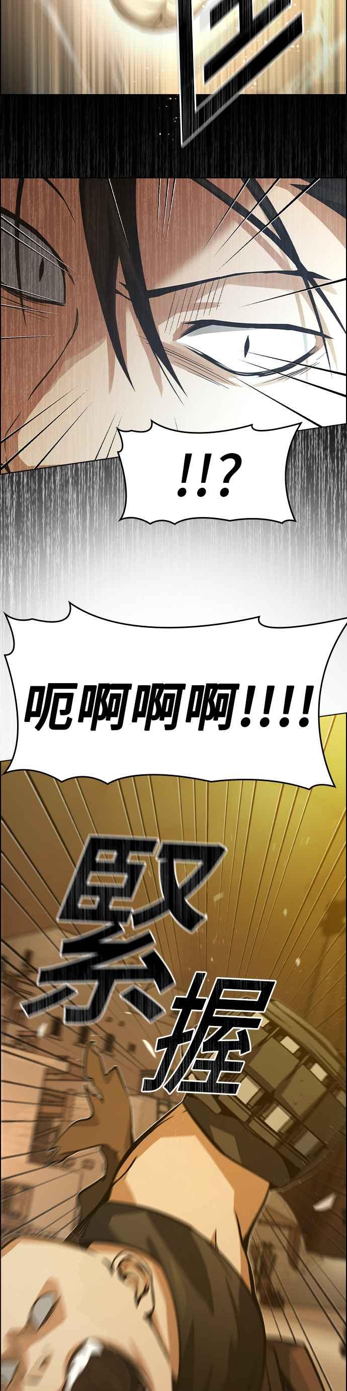 《BE结局制造者》第6话 第20页