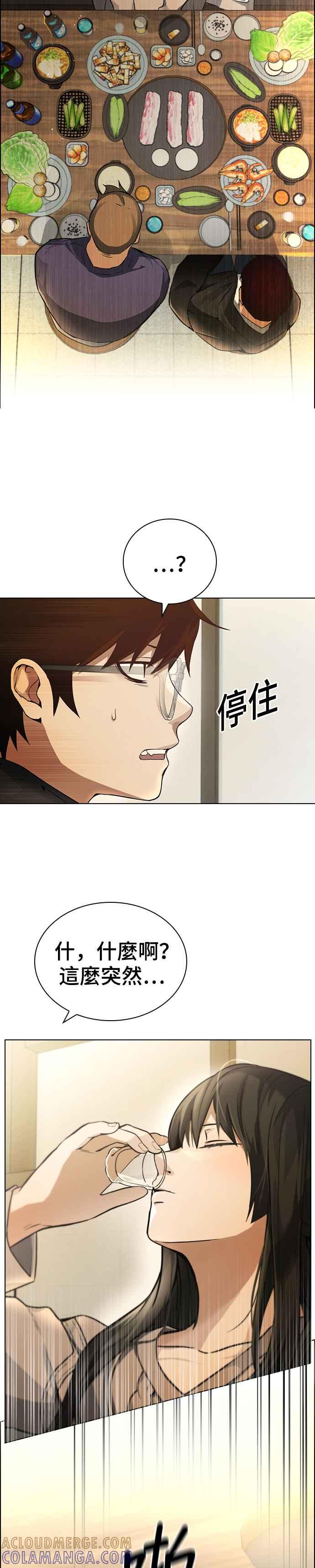 《BE结局制造者》第6话 第11页