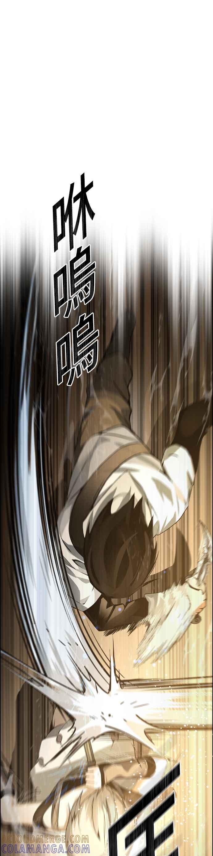 《BE结局制造者》第6话 第19页