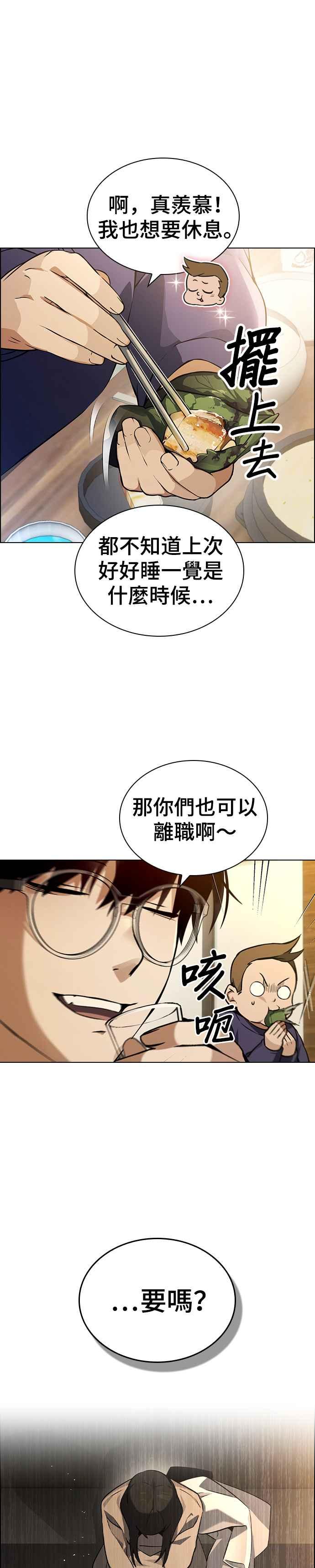 《BE结局制造者》第6话 第10页