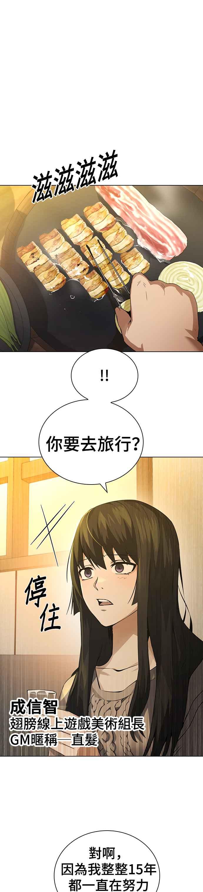 《BE结局制造者》第6话 第4页