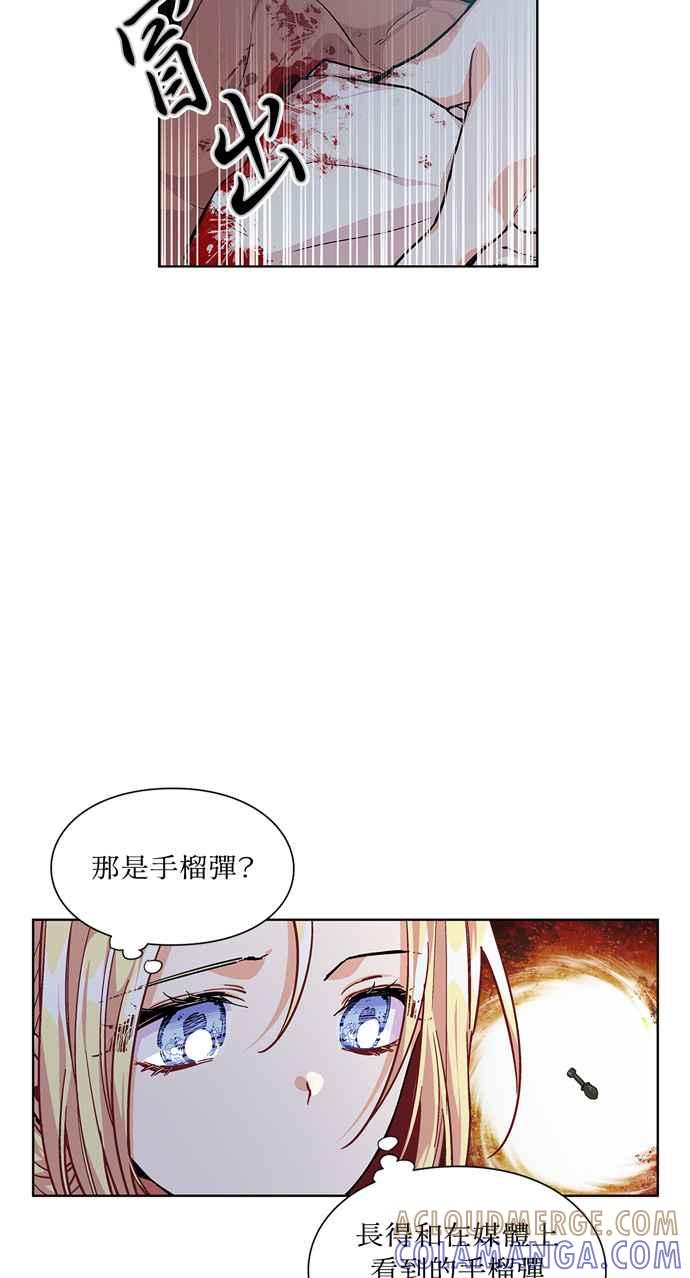 《外科医生爱丽丝》第63话 第16页