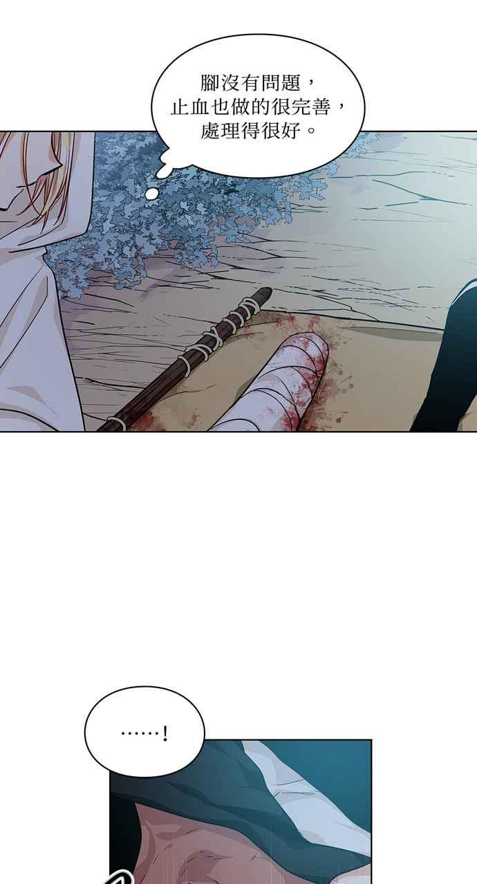 《外科医生爱丽丝》第63话 第15页