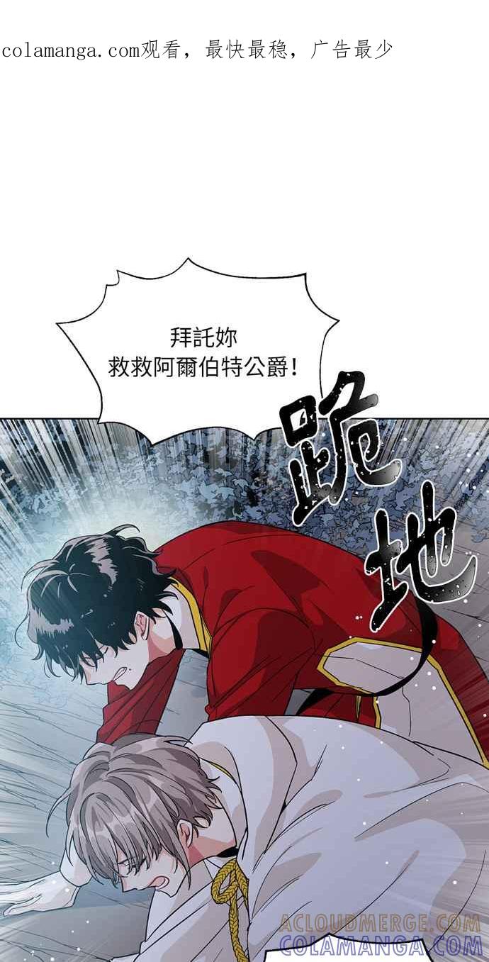 《外科医生爱丽丝》第63话 第1页