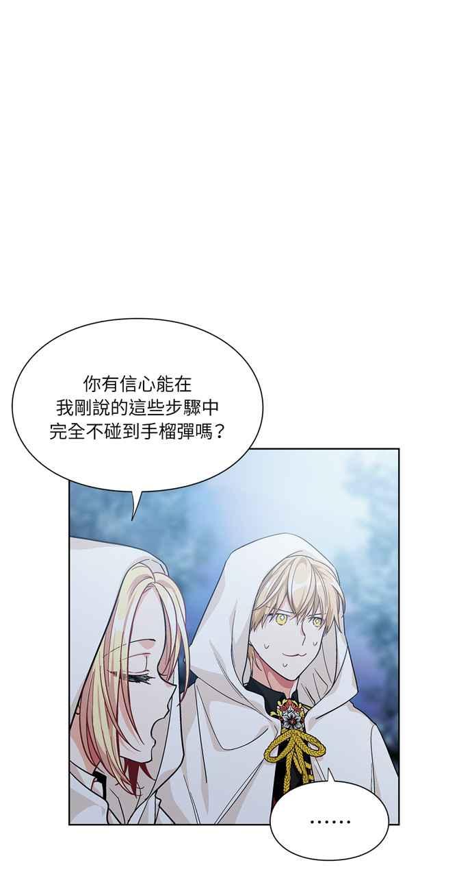 《外科医生爱丽丝》第63话 第24页