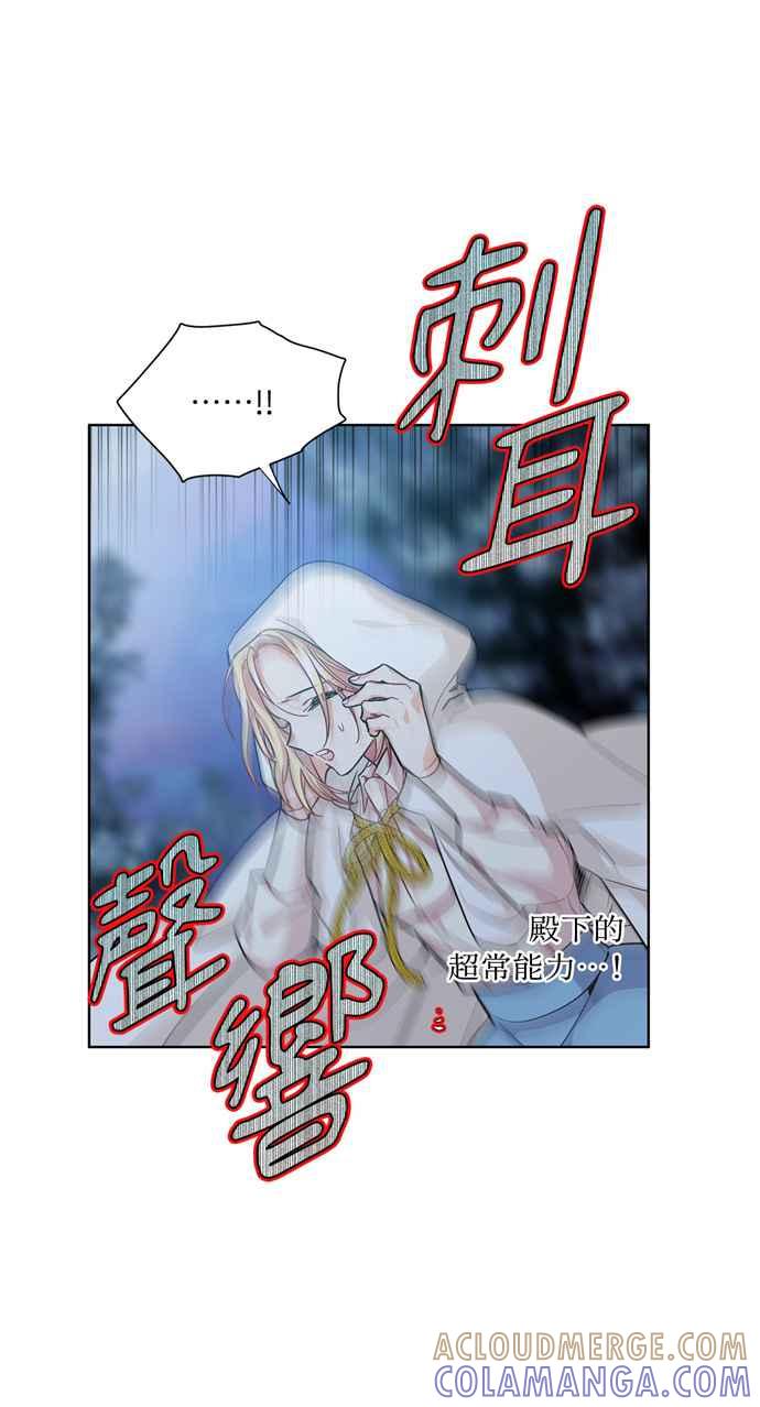 《外科医生爱丽丝》第63话 第49页