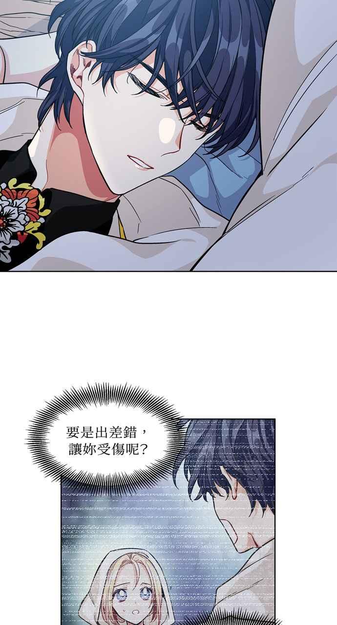 《外科医生爱丽丝》第63话 第54页