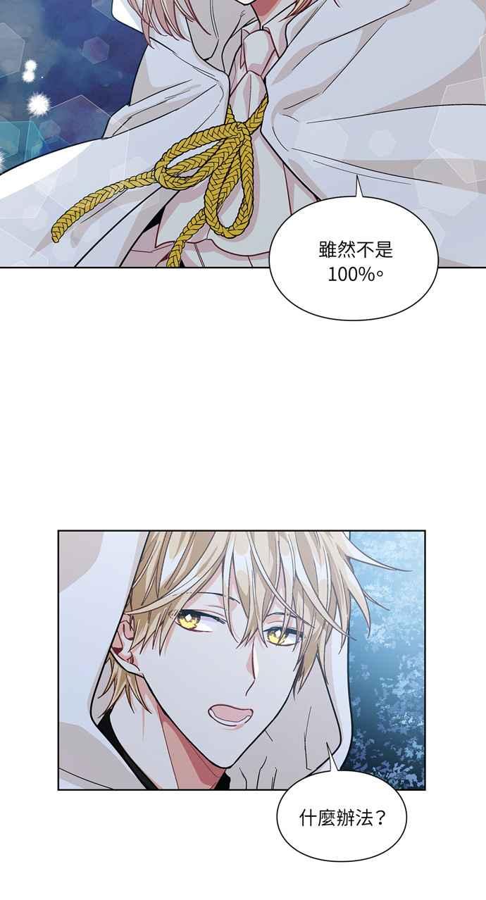 《外科医生爱丽丝》第63话 第27页